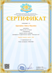 вебинар 2024